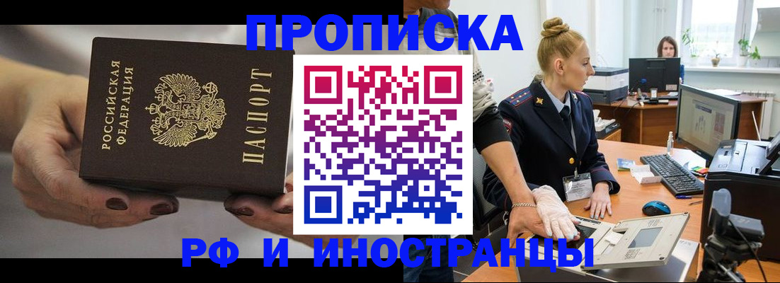 временная регистрация недорого в Хасавюрте