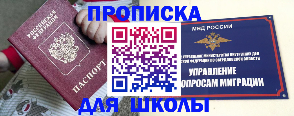 прописка поиск в Хасавюрте