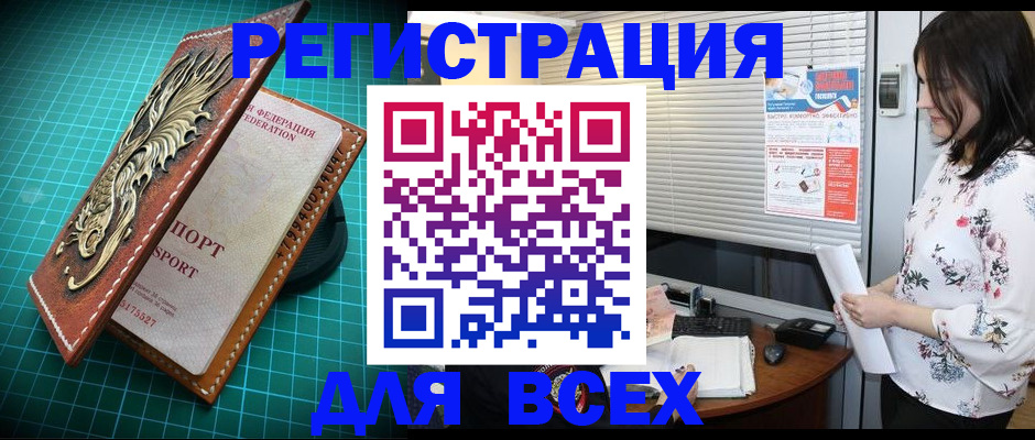 купить прописку в Хасавюрте