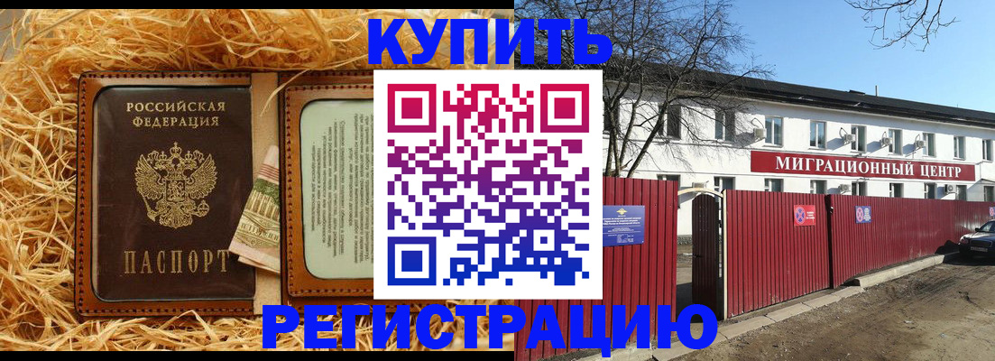 временная регистрация собственник в Хасавюрте