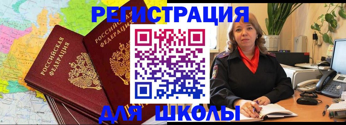 прописка для работы в Хасавюрте